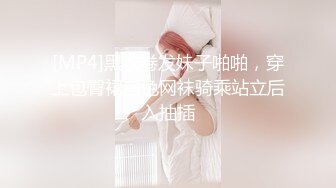 [MP4]黑衣卷发妹子啪啪，穿上包臀裙白色网袜骑乘站立后入抽插