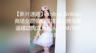 商场惊爆火辣一幕 美少女光着屁股玩跳蛋