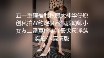 极品女神车模洗澡自拍不知道摄像师下面会偷柴不