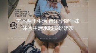 艺术源于生活 音乐学院学妹体验生活水超多嘤嘤嘤