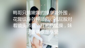 丰乳肥臀的妹纸，皮肤很滑，下面很紧致.欢迎莞深女性来撩~