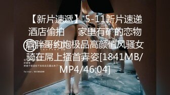 重磅福利，复刻版名人卡戴娜OF顶级身材巨乳女神【阿多拉】私拍视图全套，尤物般的身体紫薇被大肉棒征服 (14)