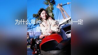 【新片速遞】[台湾/三级]红心皇后Dronningen.2019[MP4/4471MB/02:07:37]