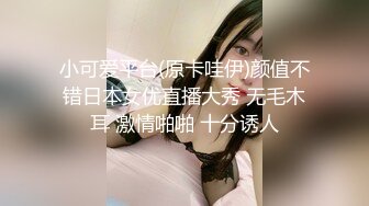 【萝莉女神❤️童颜巨乳】极品反差婊『Meiilyn』六月最新性爱私拍 极品小骚货奶牛丝袜Cosplay内射 高清720P原版