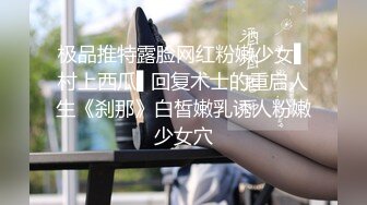 【探花路边】小伙约操美熟女，大白臀骚穴水多用力狂插