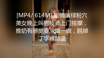 [MP4/252M]9/11最新 无毛逼白虎风骚女友情趣睡衣漏着风骚坚挺的大奶子VIP1196