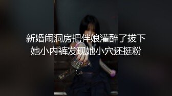 [MP4]最新P站国人博主NicoLove和男友性爱流出-穿着性感内衣的淫荡女友在呻吟 无套后入丰臀爆操内射