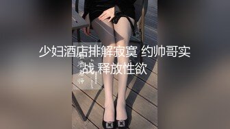 [MP4]最新俏皮可爱日系小姐姐 Naomiii&nbsp;&nbsp;副驾驶春光无限全裸阳具速插无毛美穴