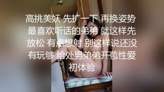 肥鲍已经翘高等着了