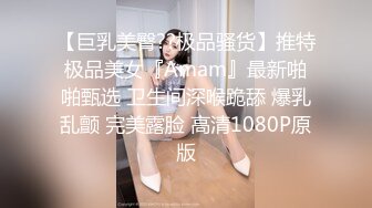 【巨乳美臀??极品骚货】推特极品美女『Amam』最新啪啪甄选 卫生间深喉跪舔 爆乳乱颤 完美露脸 高清1080P原版