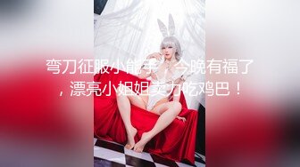 私密电报群VIP福利！高颜值大奶翘臀S曲线女神【嫣然】性爱自拍，雪白肌肤粉嫩鲍鱼双洞开发，有钱人的母狗