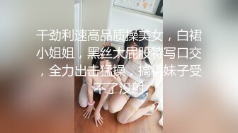 炮哥探花约了个性感裙子美少妇，坐身上摸逼69姿势口交拉手猛操