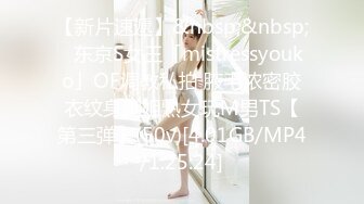 【新片速遞】&nbsp;&nbsp;✨东京S女王「mistressyouko」OF调教私拍 腋毛浓密胶衣纹身御姐熟女玩M男TS【第三弹】(50v)[4.01GB/MP4/1:25:24]