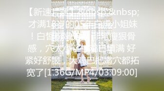 【新片速遞】2022-1-6 《麻辣王子》腹肌帅哥约操良家00后学生妹，扶着大屁股后入爆操，被妹子夸好厉害，冲刺猛操搞得受不了[456MB/MP4/1:01:57]