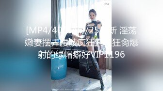 [MP4/772MB]麻豆傳媒&amp;色控PH-065約炮對像竟是我妹