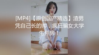 【新片速遞】【极度稀有❤️跨年甄藏】偷拍漫展上的JK小姐姐 丝袜坐镜头无死角拍摄 白色小内内看的蠢蠢欲动 抽插淫荡 超清4K原版 [973M/MP4/11:11]