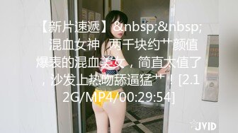 ★☆高端泄密☆★酒店女神 醉生梦死的每一天 羡煞众人【03年安琪拉表妹】，夜店狂欢，喝醉都吐了，酒店啪啪，沉浸式体验一下吧！ (4)