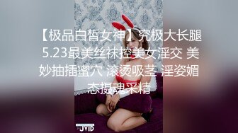 女神范高颜值极品性感美女和土豪男激情啪啪私密自拍不慎流出,翘臀细狠狠抽插,又骚又淫荡!