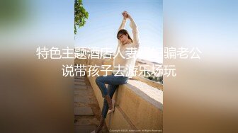 【兔子追乌龟】舞蹈御姐! 黑丝高跟~裸舞~道具~喷水! 更新至2月28【150v】 (48)