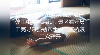 ❤️推特极品蛮腰肥臀反差母狗婷【gxmm】私拍完整版视图，各种人前露出户外3P野战淫语内射放尿公园打炮吓坏保洁大叔