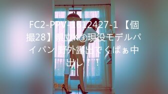 FC2-PPV-1612427-1 【個撮28】県立K③現役モデルパイパン 野外露出でくぱぁ中出し！！