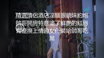 《极品泄密❤️无水首发》露脸才是王道！抖音、推特人气网红模特儿【许美仁】私拍~被四眼金主各种玩肏~极度反差婊