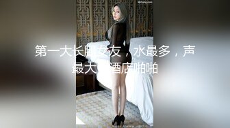 专约少女萝莉大神『唐伯虎』✅后入女神极品蜜桃翘臀，能让女人驯服在胯下 不需要花言巧语，拨开臀瓣操就完了