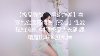 ✿反差小母狗✿外表清纯乖巧的大长腿美少女 私下非常反差，可爱小情趣装被金主大鸡巴爸爸爆插，视觉感超强