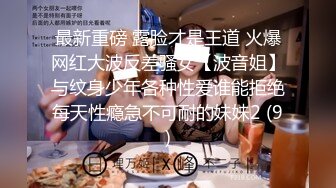 身材火辣的华裔李彩斐被洋老外捆绑做爱