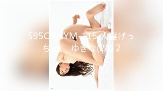 595CHNYM-115 人妻げっちゅ。 ゆきな(28) 2