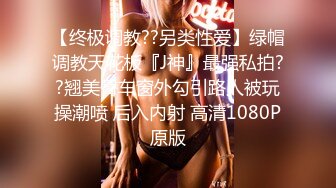 【绿帽淫妻??性爱狂】最新OF博主『BUBU91』淫妻自拍 绿帽狂看着老婆被单男操在一旁手冲 高清1080P原版无水印