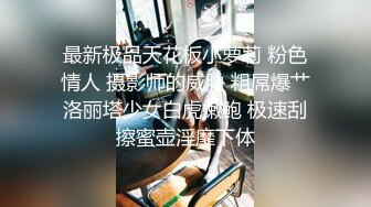 [2DF2] 淫语指挥大奶少妇和炮友啪啪做爱 干完换装警服自慰 高清720p[MP4/198MB][BT种子]