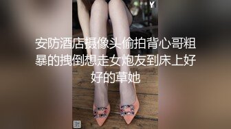 两个火辣狐仙 淫荡无比 丰腴饱满的胴体 床上激情互摸 动作撩人 看得人 情欲高涨 2V[113P/592M]