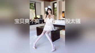 【新片速遞】 【极品双飞❤️一字马女神】超高颜值网红女神『白宝』+ 爆乳32D女神『阿西』最新双飞私拍 让人欲罢不能的超级女神一字马 [461M/MP4/05:38]