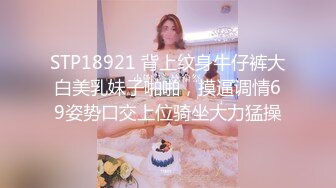 天美传媒 tmq-006 崇洋媚外中出极品蜜穴