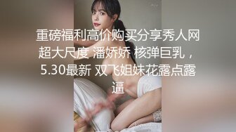 《重磅??臀控少妇控》微博网红极品巨乳美臀良家少妇【壮征征】私拍多款性感装束各种方式露鲍摇晃大肥臀超强性挑逗