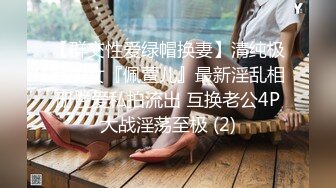 《极品女神反差泄密》最新流出万狼追踪P站OF华人淫秽男女【苹果情侣】订阅，S级身材长腿翘臀各种无套啪啪，画风唯美 (4)