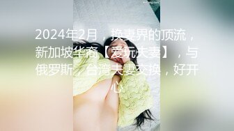 真实换妻 夫妻约单男，短发少妇被小伙猛操，绿帽老公在一旁录像