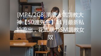 [MP4/775MB]【AI高清2K修复】【壹屌寻欢】网约高端外围，甜美小姐姐刚下海，连干两场爽翻天