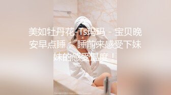 重磅！今年最美女神~【小结巴789】下海给老头狂操！爽到爆~--极品御姐，让人看了流口水，眼神迷离被操不停好几天