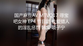 天美传媒 tmp 0034 校花学姐找宅男学弟修理她的骚穴 湘湘