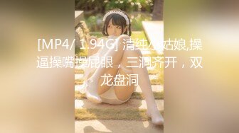 【新片速遞】丰满美妖-涵曦❤️-，看着欧美大片，丝袜摩擦棒棒，娇喘迷人则很难妩媚！[197M/MP4/04:29]