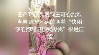 最新无水首发！推特新晋女菩萨【eeee_kram】身材没得说，挑战各种场所露出，高铁餐厅公园车站玩的就是刺激