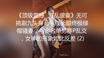 【新片速遞】 《最新✅顶流✅重磅》高人气PANS极品反差女神小姐姐【饭团】大尺度私拍现场露奶露逼多套情趣亮点还是摄影师的全程对话[815M/MP4/01:25:25]