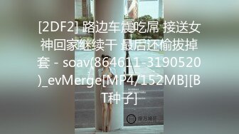 [MP4/ 358M] 漂亮大奶美女 这身材真是极品 大奶子Q弹Q弹超诱惑 被无套输出 拔枪射了一奶子