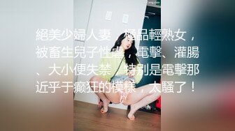 STP24833 粉红色奶头顶级美乳小妞，身材一级棒，腰细胸大美腿，开档黑丝骑乘操逼，美臀特写极度诱惑，第一视角后入无套内射