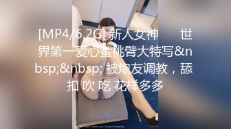 [MP4/ 592M] 三太子探花，极品美乳，小姐姐身材一级棒，沙发茶几椅子玩出新花样，各种姿势角度眼花缭乱