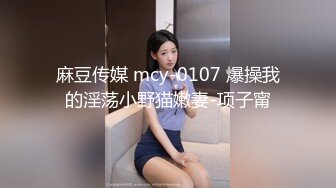 [MP4/432MB]情侣泄密 云盘泄密财经电台情侣家中啪啪自拍流出