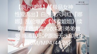 [MP4/ 810M] [大叔日理万鸡]演戏，找个保洁员，来家里为我解决寂寞，牛仔库里穿着豹纹内裤