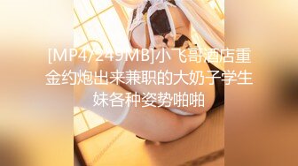 [MP4/ 1.35G] 甜美网红小姐姐！居家小男友操逼，性感丝袜扶腰后入，爆操无毛小骚穴